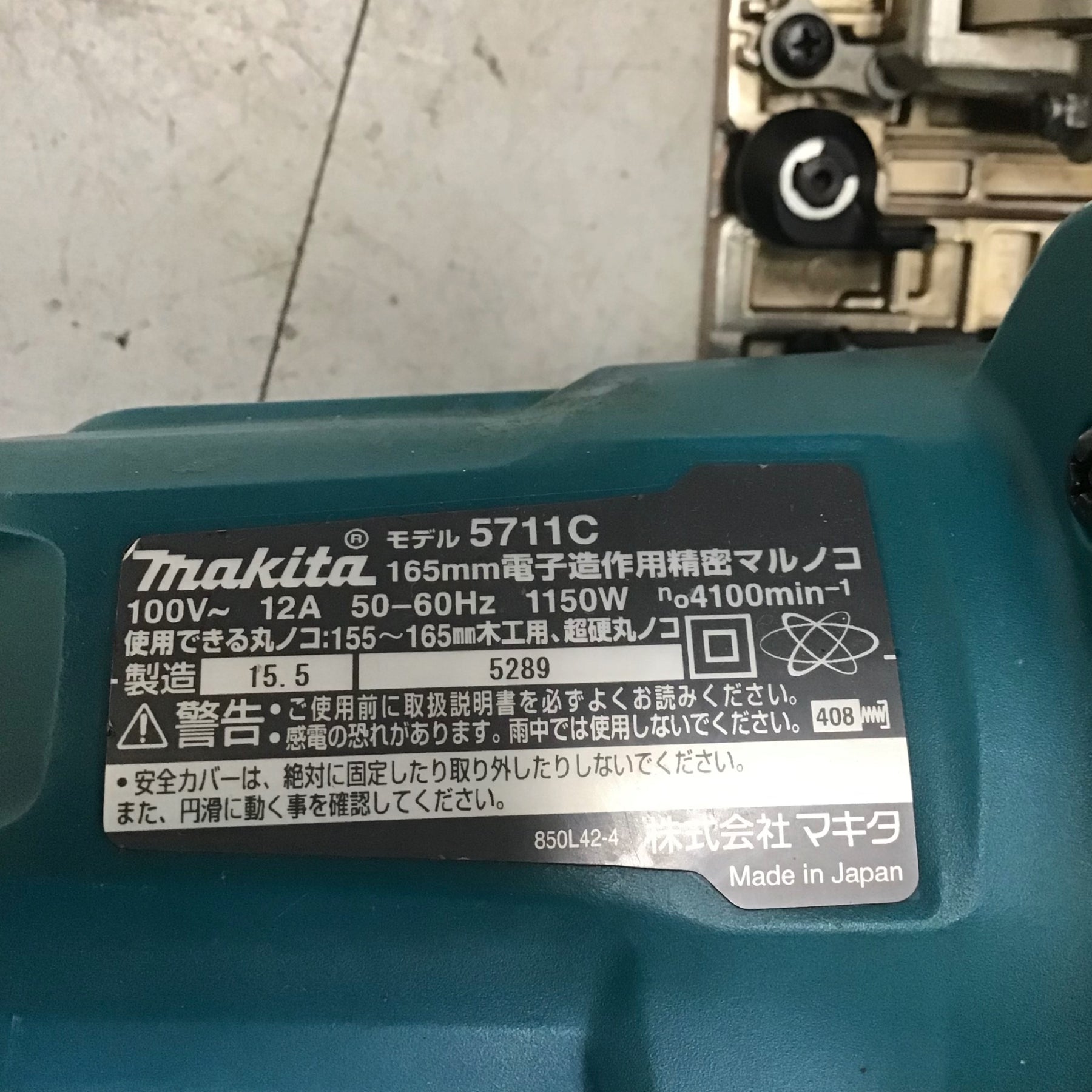 マキタ 5711c 電子造作用精密マルノコ