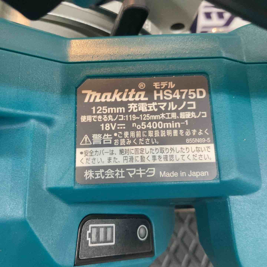 【中古品】マキタ(makita) コードレス丸のこ HS475DZ【所沢店】