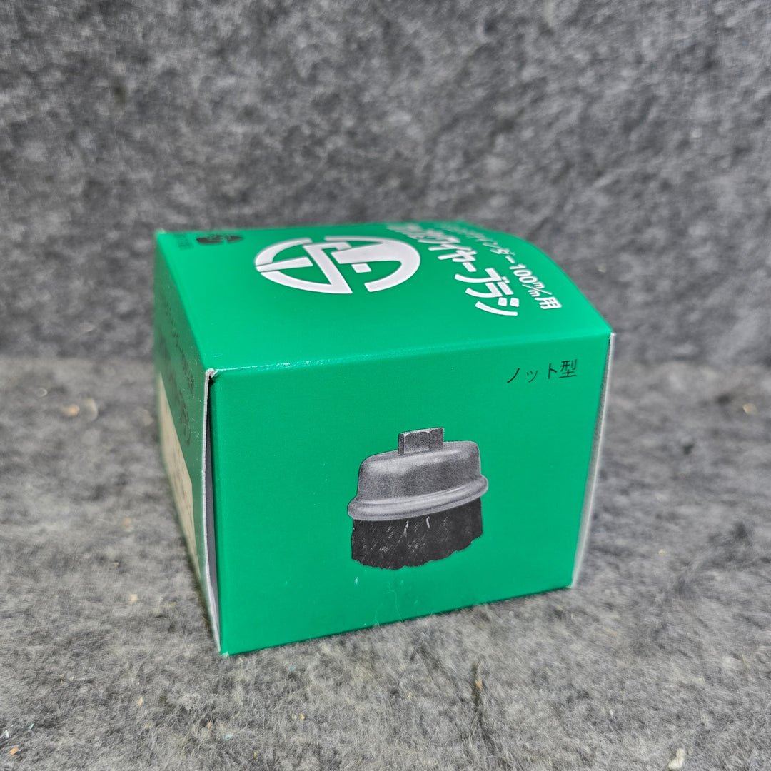 【未使用品】高島産業 ジスクグラインダー100mm用 Φ75mm カップ型 ワイヤーブラシ 10個セット【桶川店】