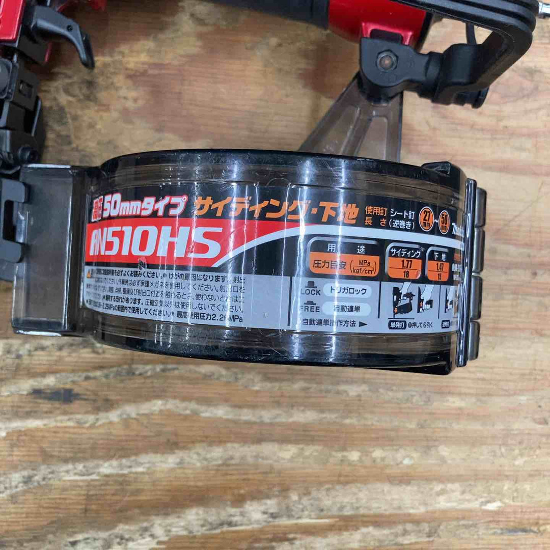 ★マキタ(makita) 高圧エア釘打ち機 AN510HS サイディング【柏店】