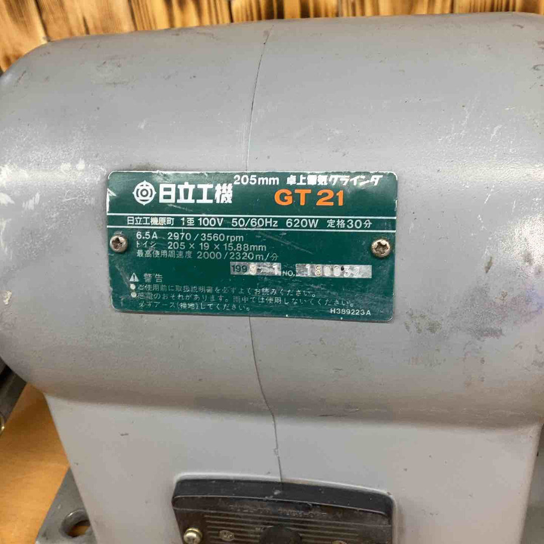 ◇ハイコーキ(HIKOKI ※旧:日立工機) 205mm 卓上グラインダ GT21(1P)【越谷店】