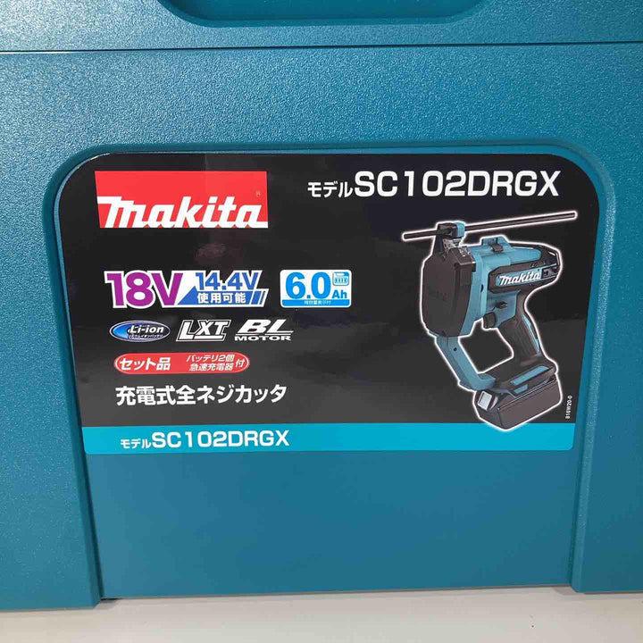 ★マキタ(makita) 18V/14.4V コードレス全ネジカッター SC102DRGX 18Vバッテリー2個付属 純正品【戸田店】