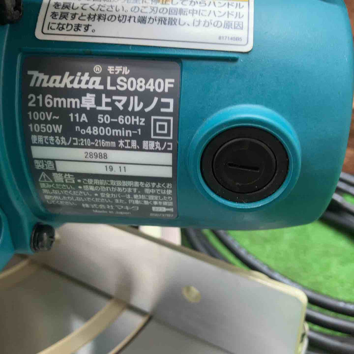 マキタ(makita) 卓上マルノコ 216mm LS0840F　(使用できる刃物外径/210～216) 【川越店】