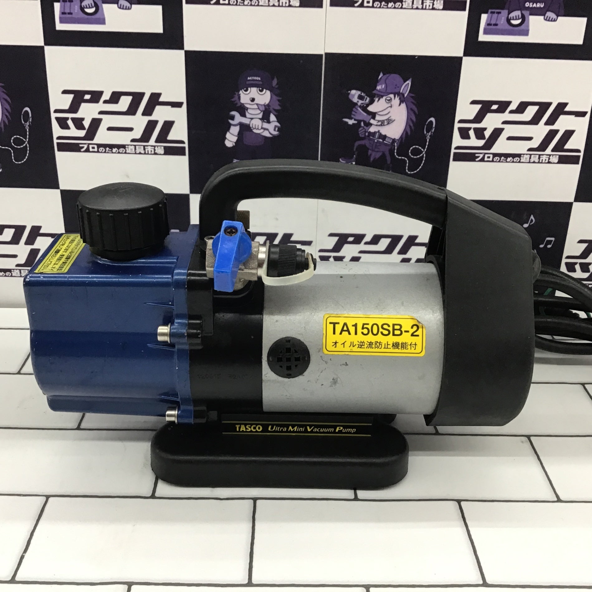 中古】タスコ 真空ポンプ TA150SB-2【ハンズクラフト熊本けやき通り店