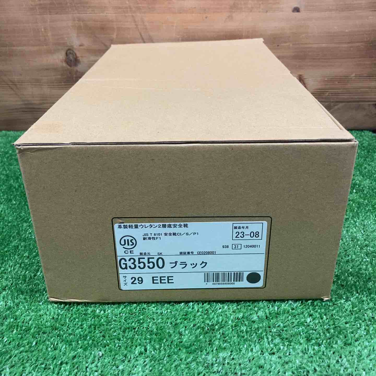 未使用・長期保管品】 ミドリ安全 安全靴 G3550 ＊ブラック 【鴻巣店