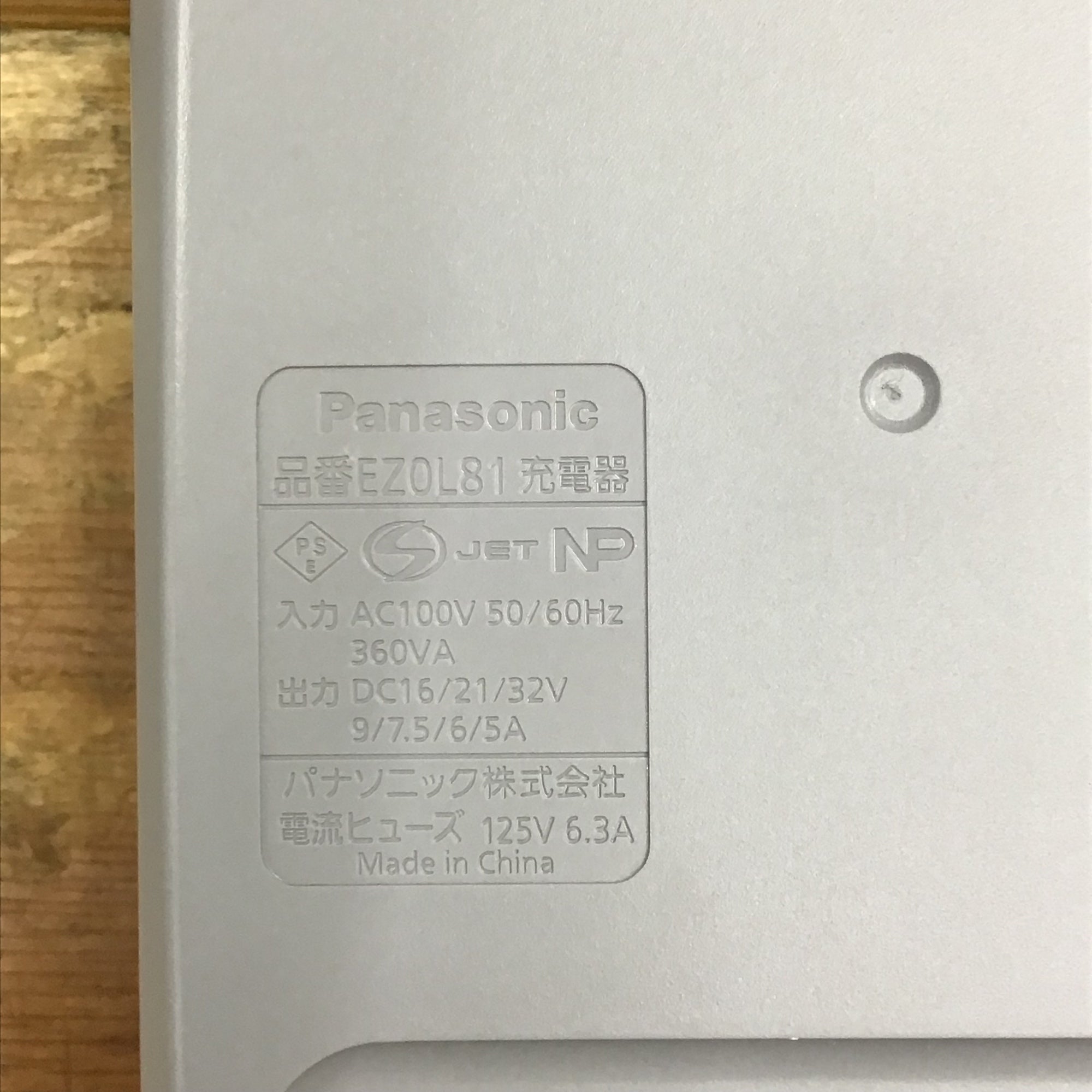☆パナソニック(Panasonic) 急速充電器 EZ0L81【柏店】 – アクトツール