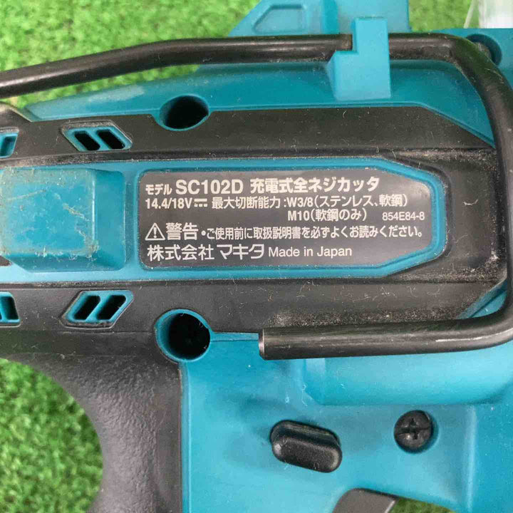 ★マキタ(makita) コードレス全ネジカッター SC102DRGX【川崎店】