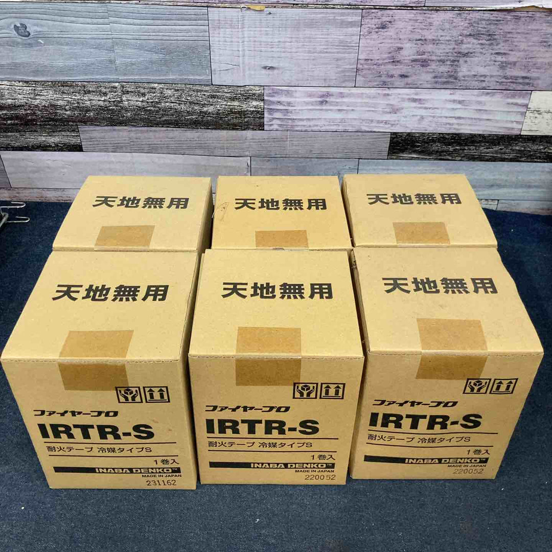 因幡電工 耐火テープ冷媒タイプS 125mm幅×1200mm IRTR-S 6箱セット【八潮店】