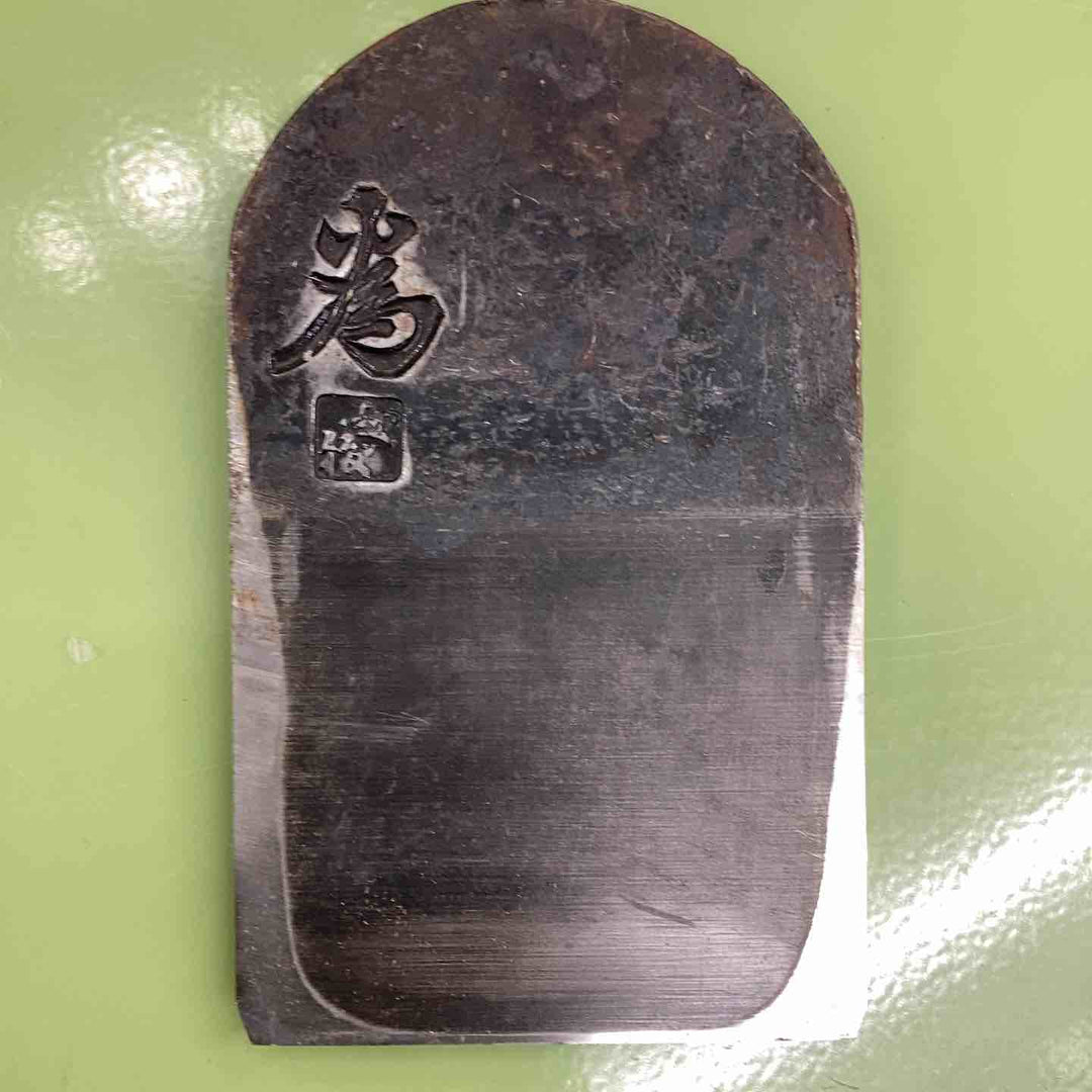 鉋 越後 為【越谷店】