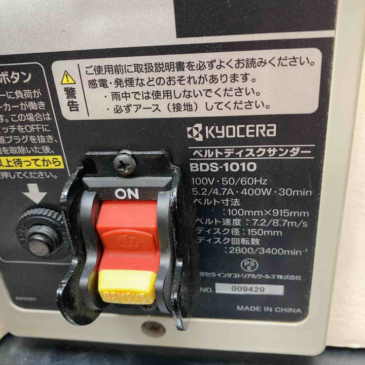 ◇リョービ(RYOBI) ベルトディスクサンダ BDS-1010