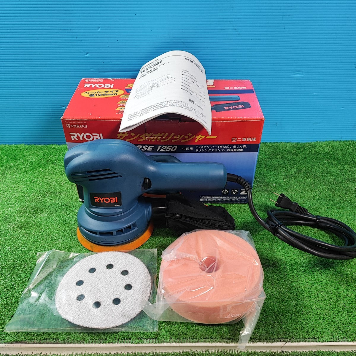 京セラ 旧リョービ ランダム オービット サンダ.ポリッシャー RSE-1250
