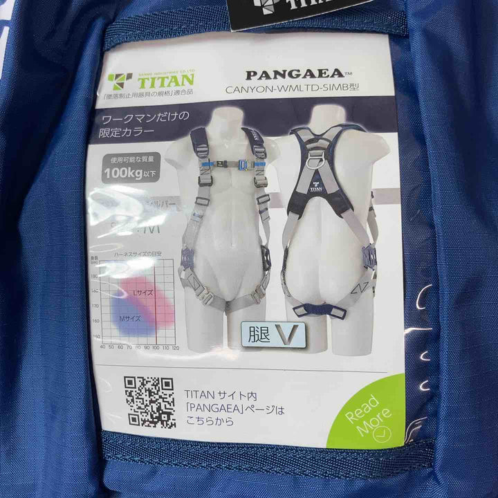 【未使用品(店頭展示品)】 タイタン(TITAN) ハーネス CANYON-WMLTD-SIMB 墜落制止器具 Mサイズ 【東大和店】