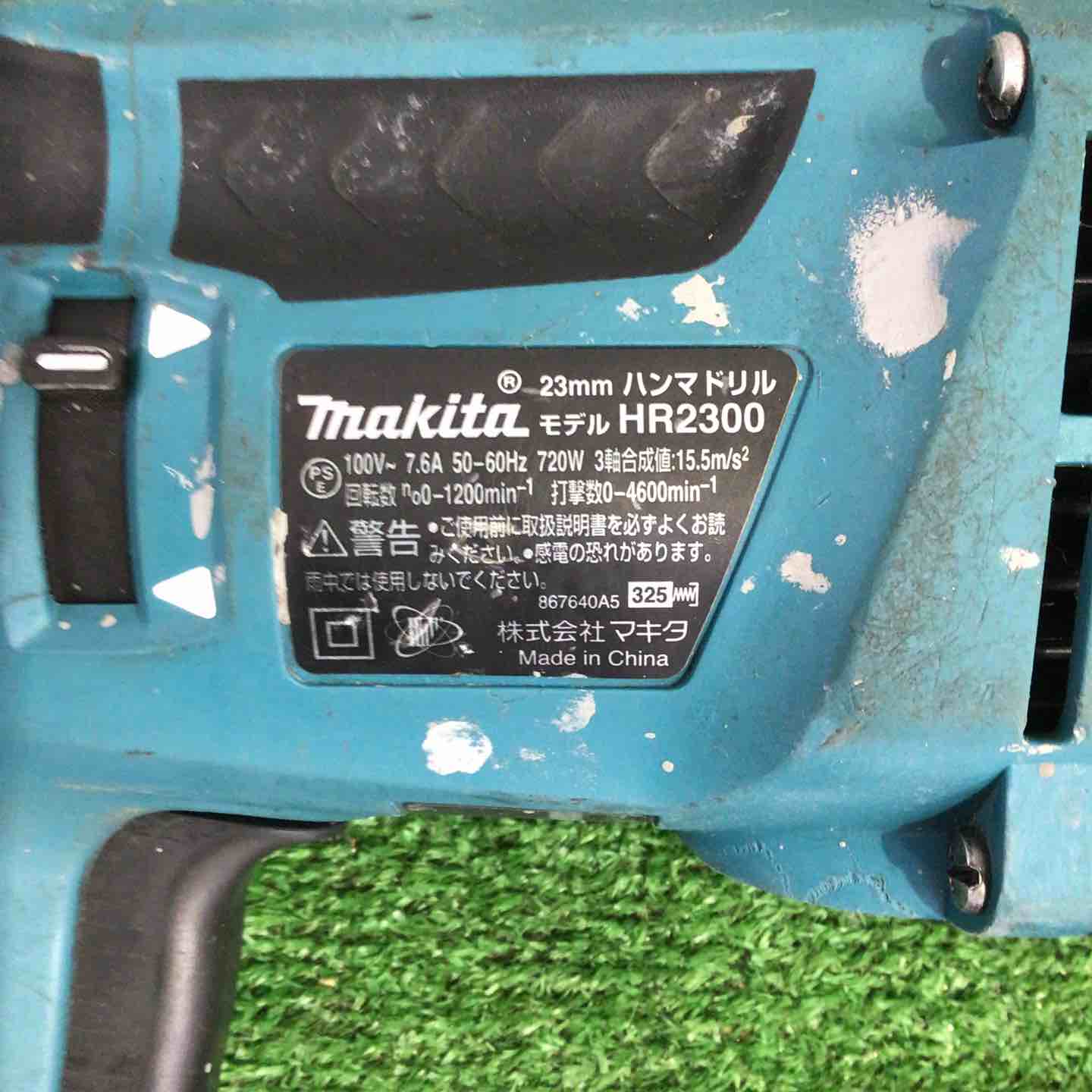 マキタ(makita) ハンマドリル HR2300【町田店】 マキタ(makita) ハンマドリル HR2300【町田店】 – アクトツール
