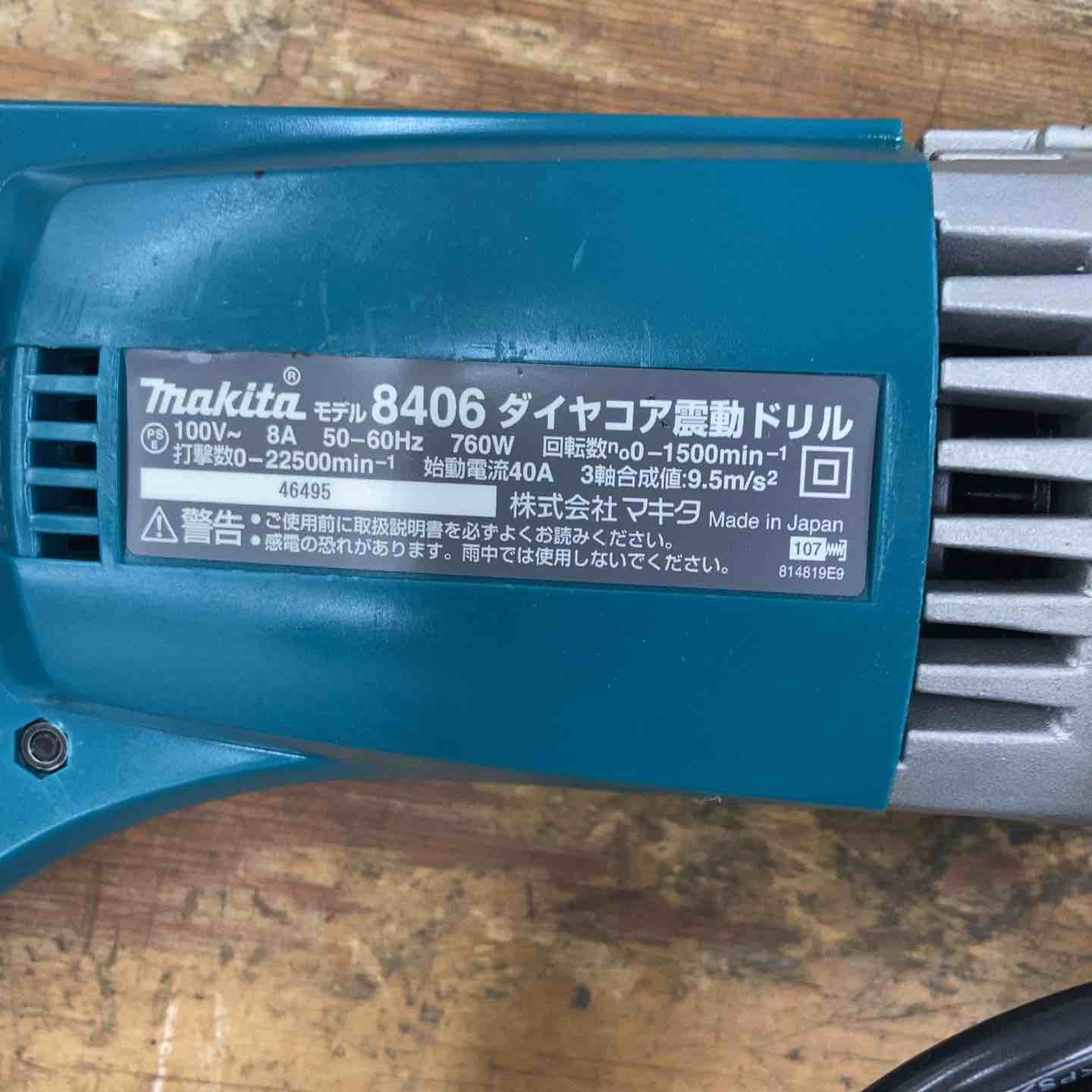 ☆マキタ(makita) ダイヤコア震動ドリル 8406【柏店】 – アクトツール
