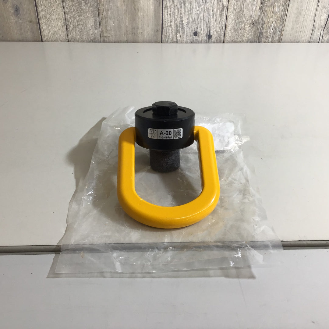 【未使用品】マーテック フレノリンクボルト 2.8t A-20 袋やぶれあり ①【戸田店】