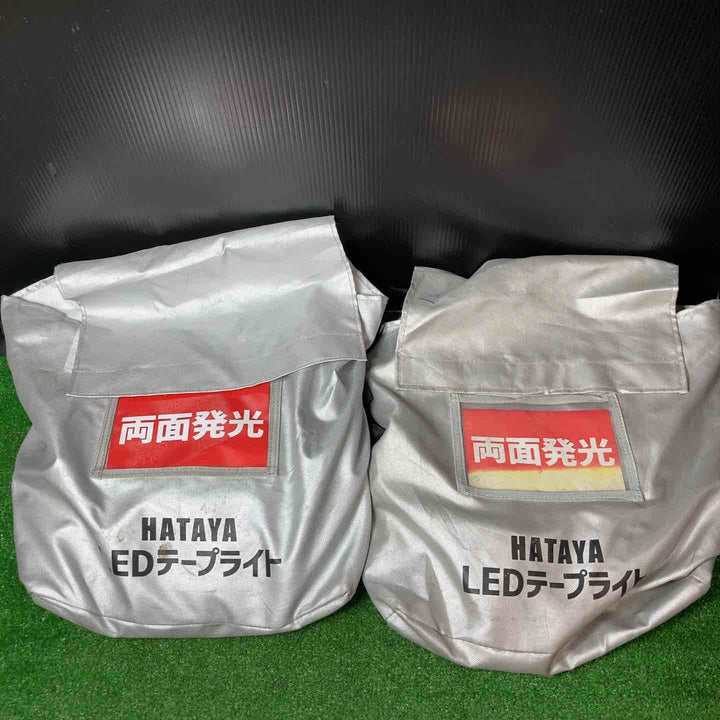 【中古品】ハタヤ LEDテープライト LTP-10DS 両面発光タイプ 10ｍ × 2個まとめ売り♪【岩槻店】