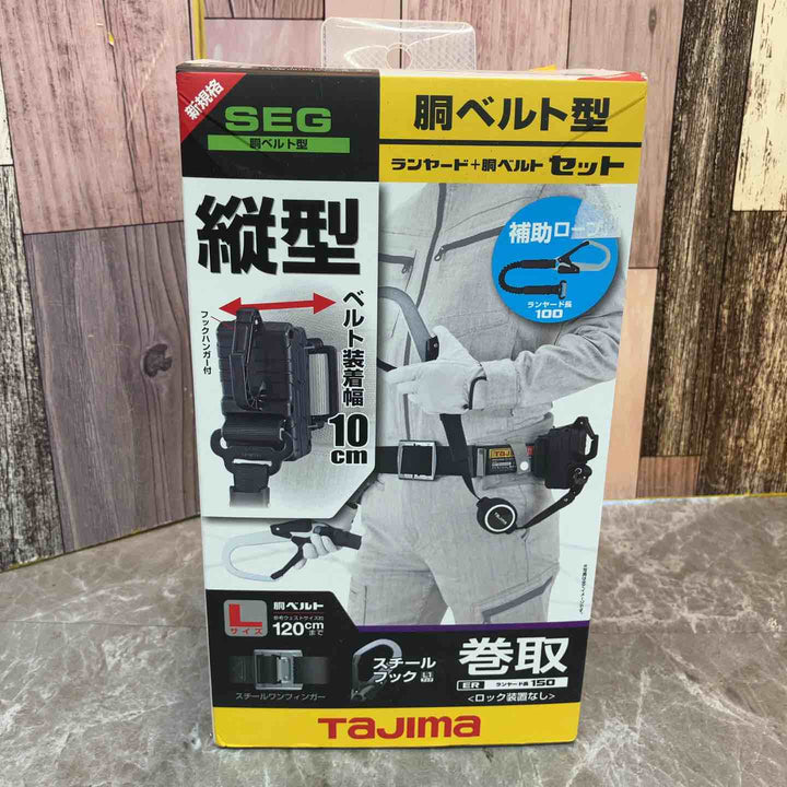 ◇タジマ(TAJIMA) 胴ベルト用 ER150縦型L1ダブル スチールベルトLセット B1SLER-TL1WBK【八潮店】