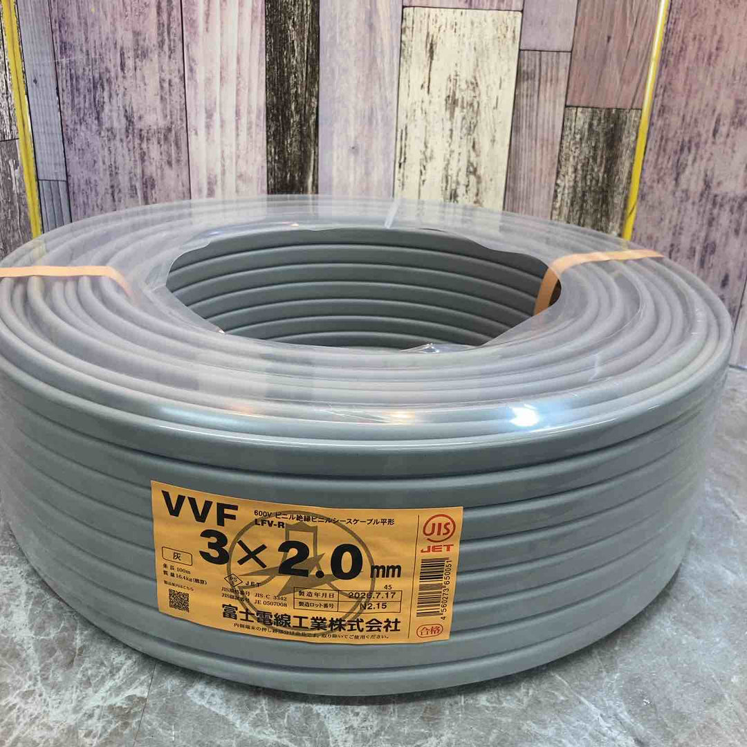 【未使用品】富士電線 VVFケーブル 3ｘ2.0ｍｍ 100ｍ巻 赤白黒≪送料無料≫【八潮店】