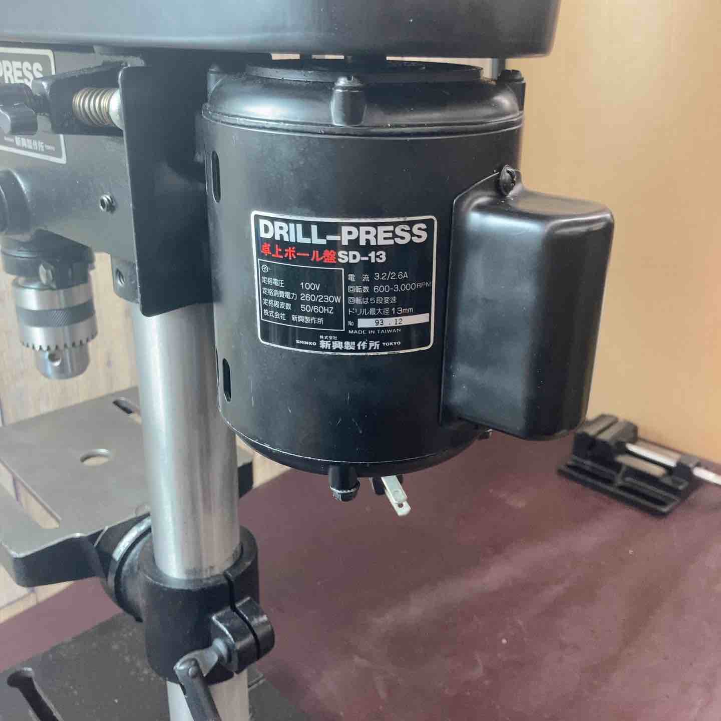 中古品】 新興製作所(SHINKO) 卓上ボール盤 SD-13 バイス付属 【東大和