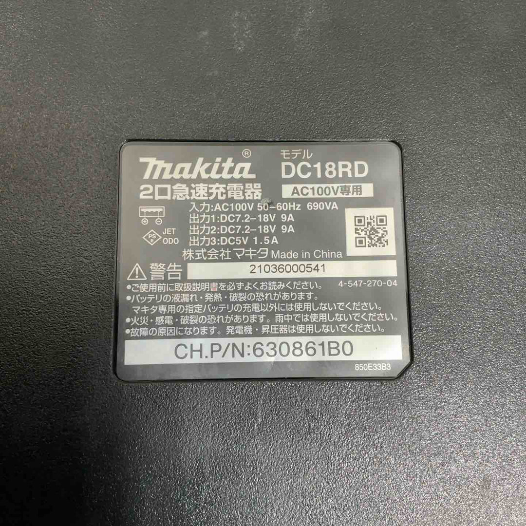 ★マキタ(makita) 2口急速充電器 DC18RD【草加店】