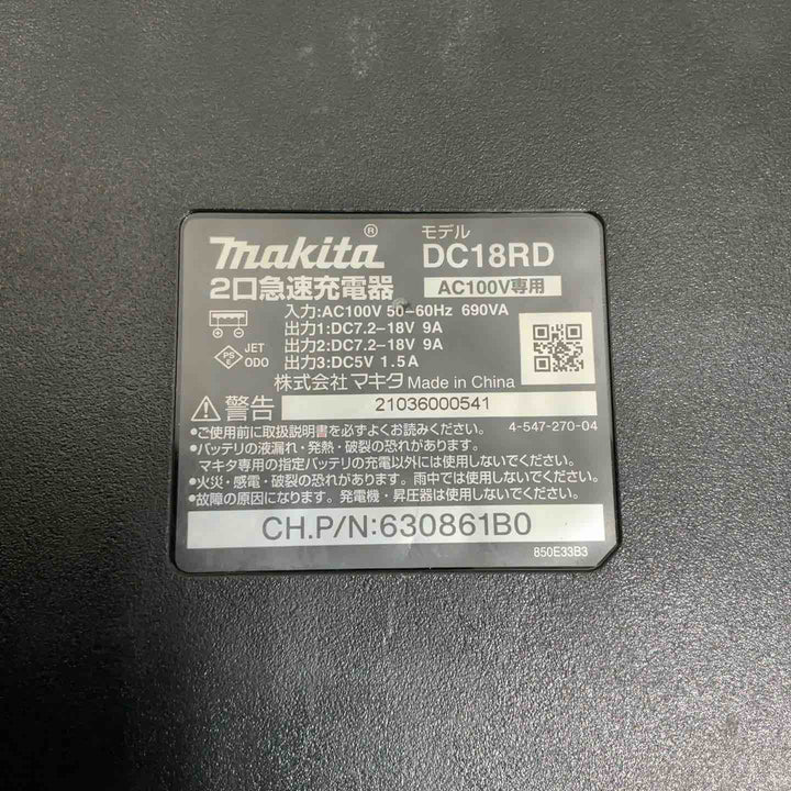 ★マキタ(makita) 2口急速充電器 DC18RD【草加店】