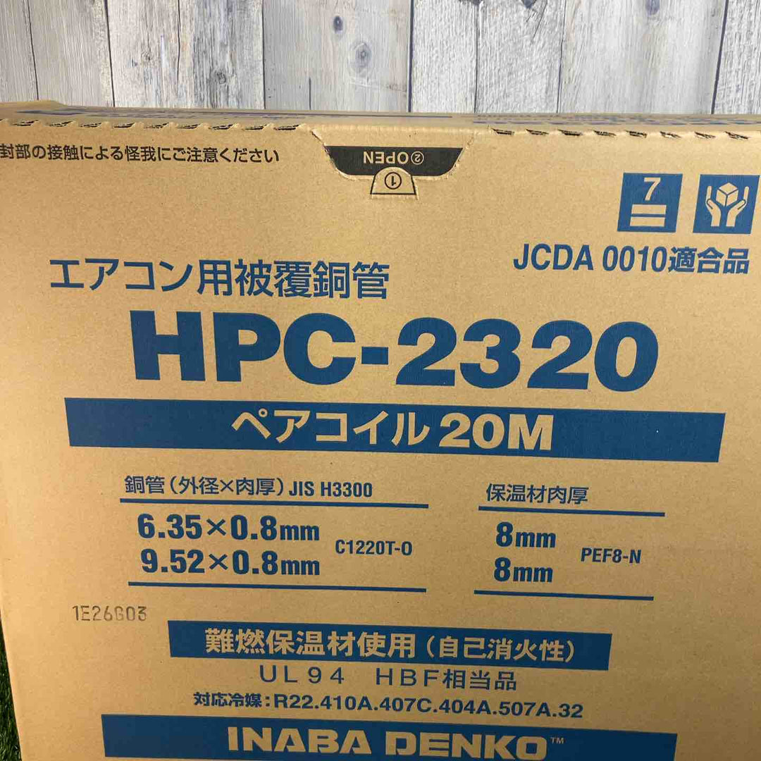□INABA DENKO エアコン用被覆銅管 HPC-2320 ペアコイル20M 2分3分【戸田店】