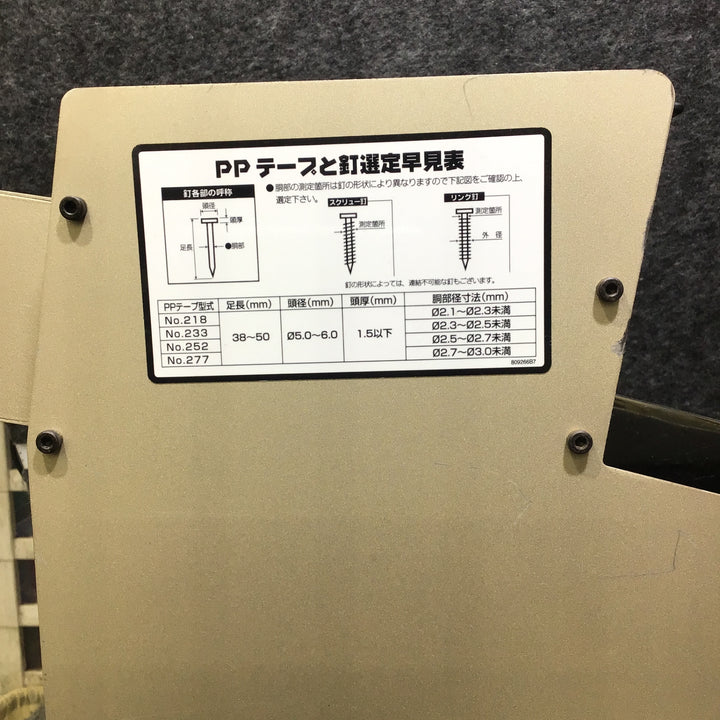 【中古品】マキタ(makita) サイディング用釘連結機 RN500【桶川店】