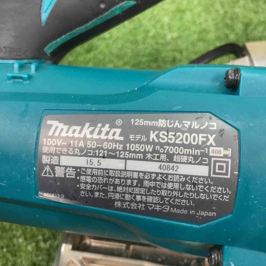 ★マキタ(makita) 防じん丸のこ KS5200FX【川崎店】