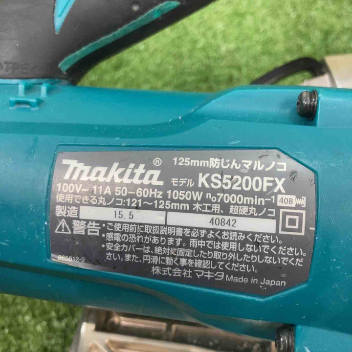 ★マキタ(makita) 防じん丸のこ KS5200FX【川崎店】