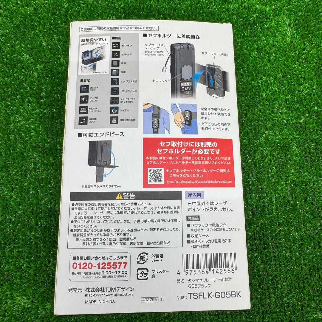 【未使用品】TJMデザイン タジマ(Tajima) セフレーザー距離計G05ブラック TSFLK-G05BK PSCマーク適合商品【電材館越谷店】