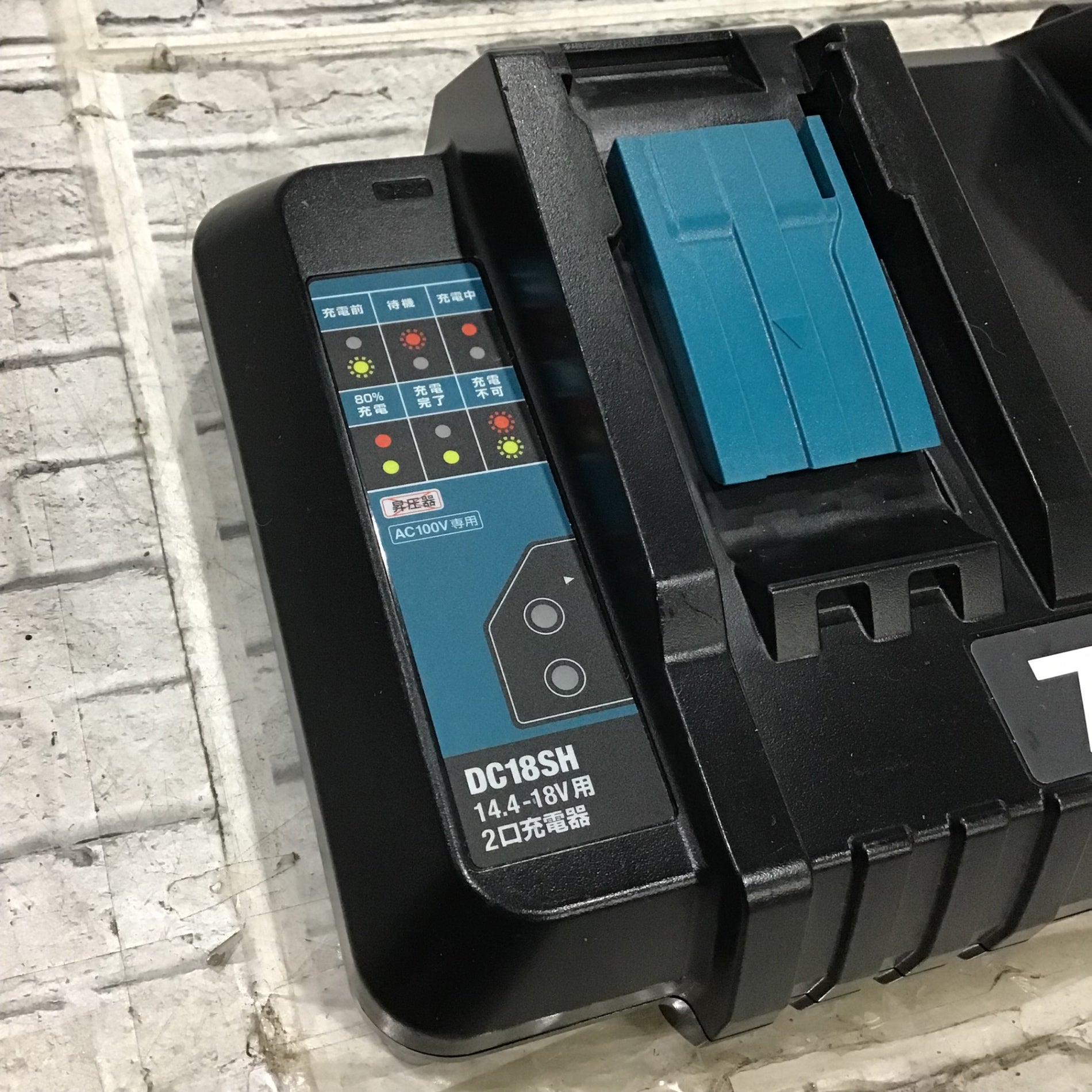 ○マキタ(makita) 2口充電器 (14.4~18V用) DC18SH【川口店 ○マキタ(makita) 2口充電器 (14.4~18V用) DC18SH【川口店