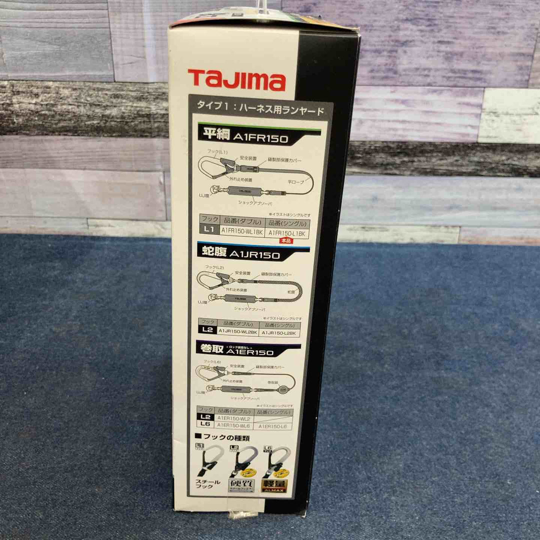 タジマ ハーネス用ランヤード平ロープ A1FR150-L1BK【八潮店】
