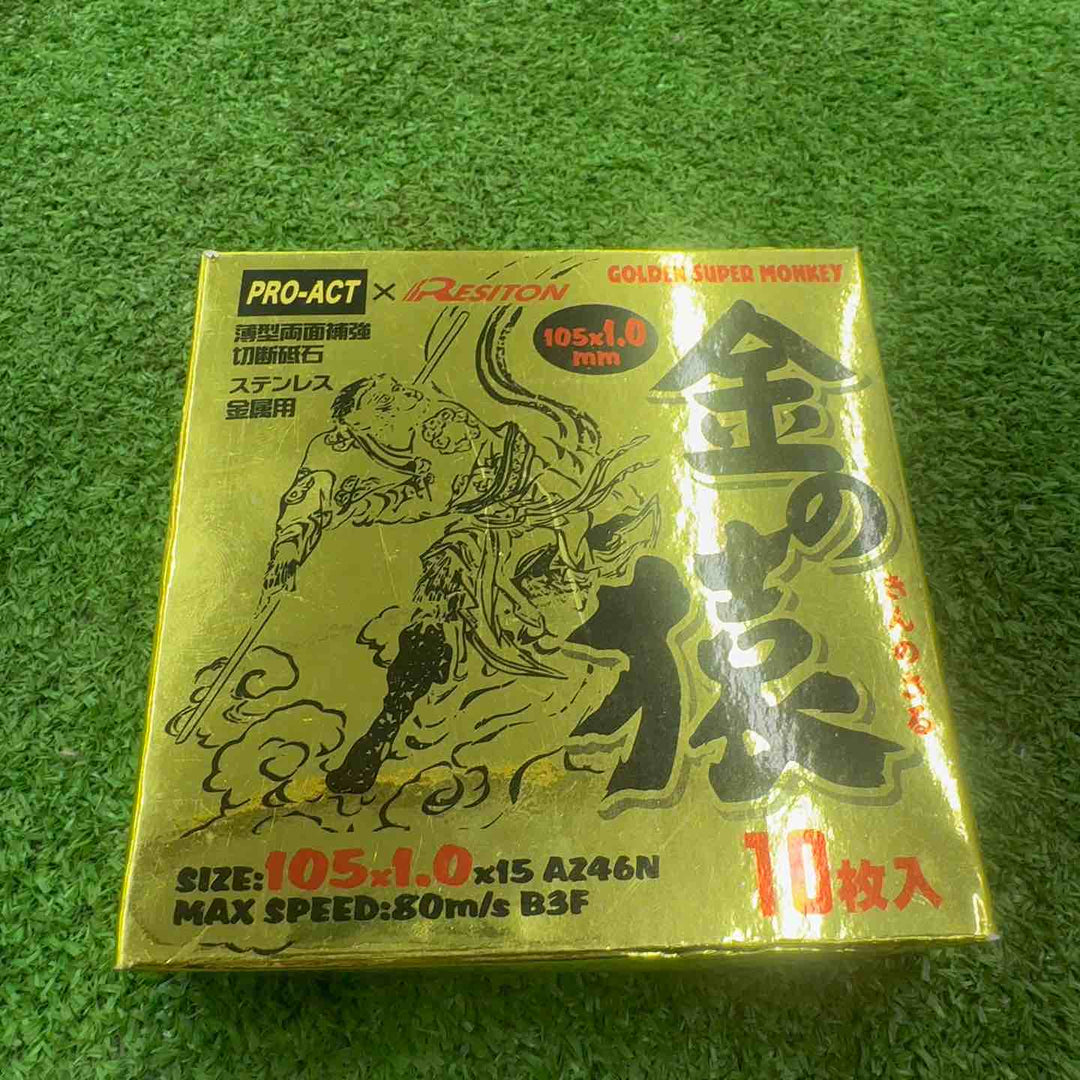 【未使用・砥石80枚セット！】 レジトン 金の猿 切断砥石 ステンレス・金属用 105×1.0×15mm 10枚入り 8箱セット 【桶川店】