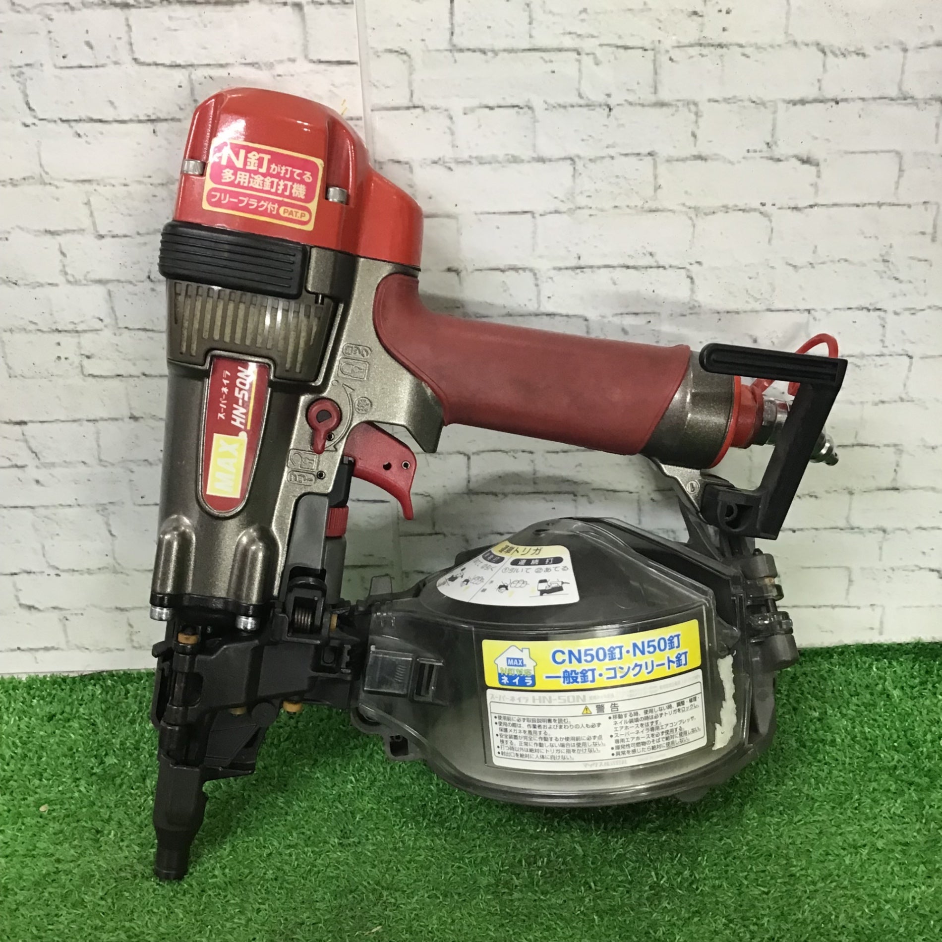 MAX HN-50N 釘打ち機 Amazon | マックス(MAX) 高圧コイルネイラ HN-50 | エア釘打機