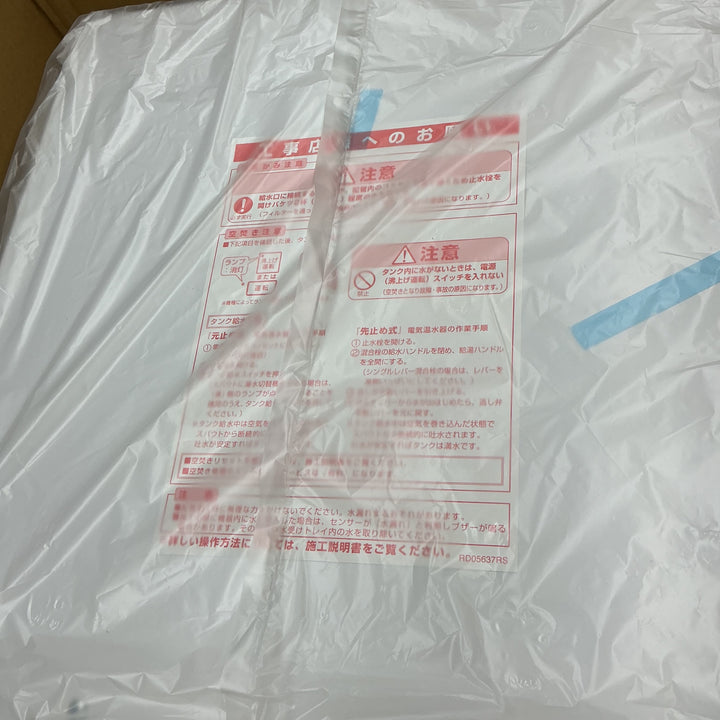 【未使用品】TOTO 小型電気温水器 湯ぽっと REW25C2DRR 2024年製 約25L 付属品あり【電材館越谷店】