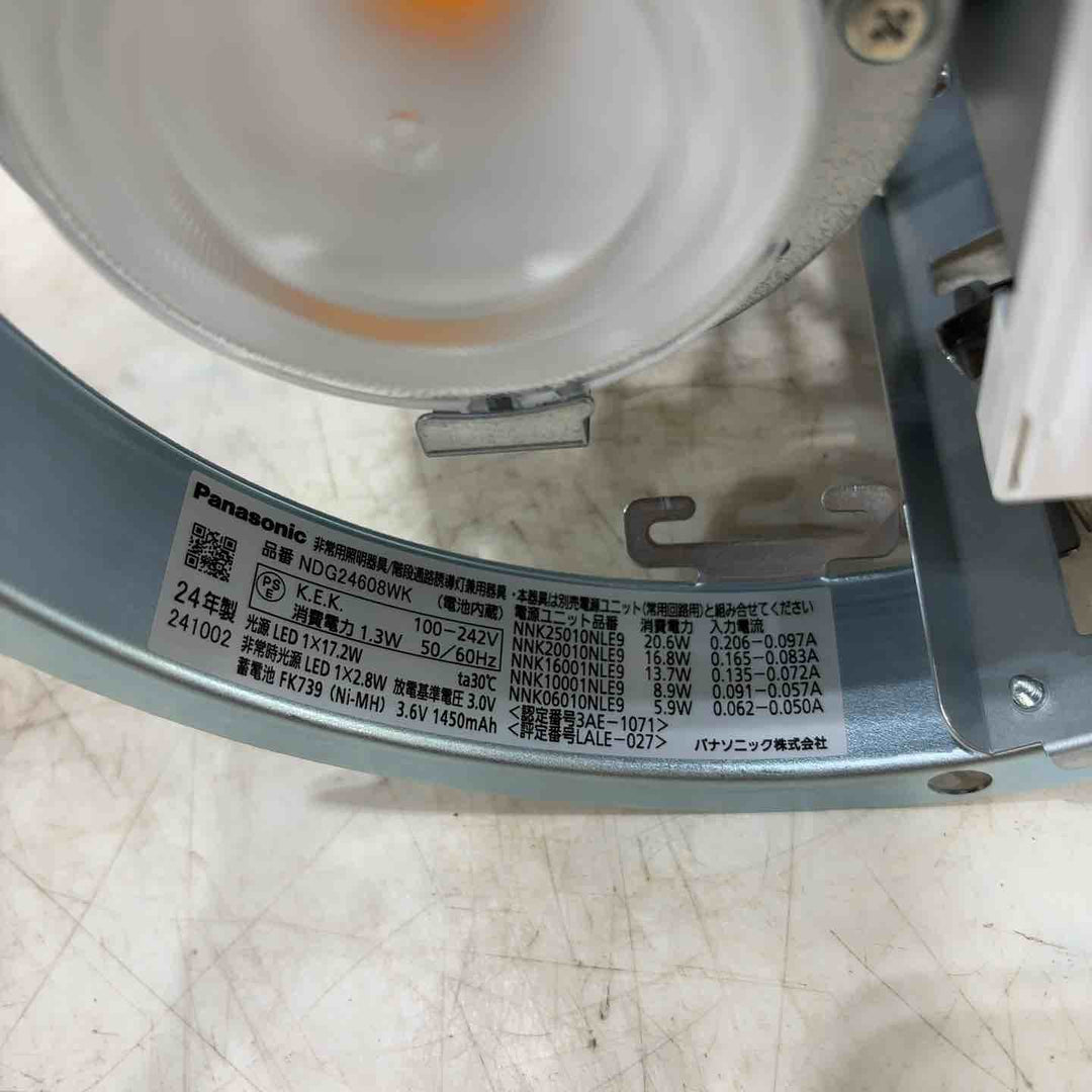 ▼パナソニック（Panasonic） LEDダウンライト非常用照明器具 NDG24608WK【川口店】