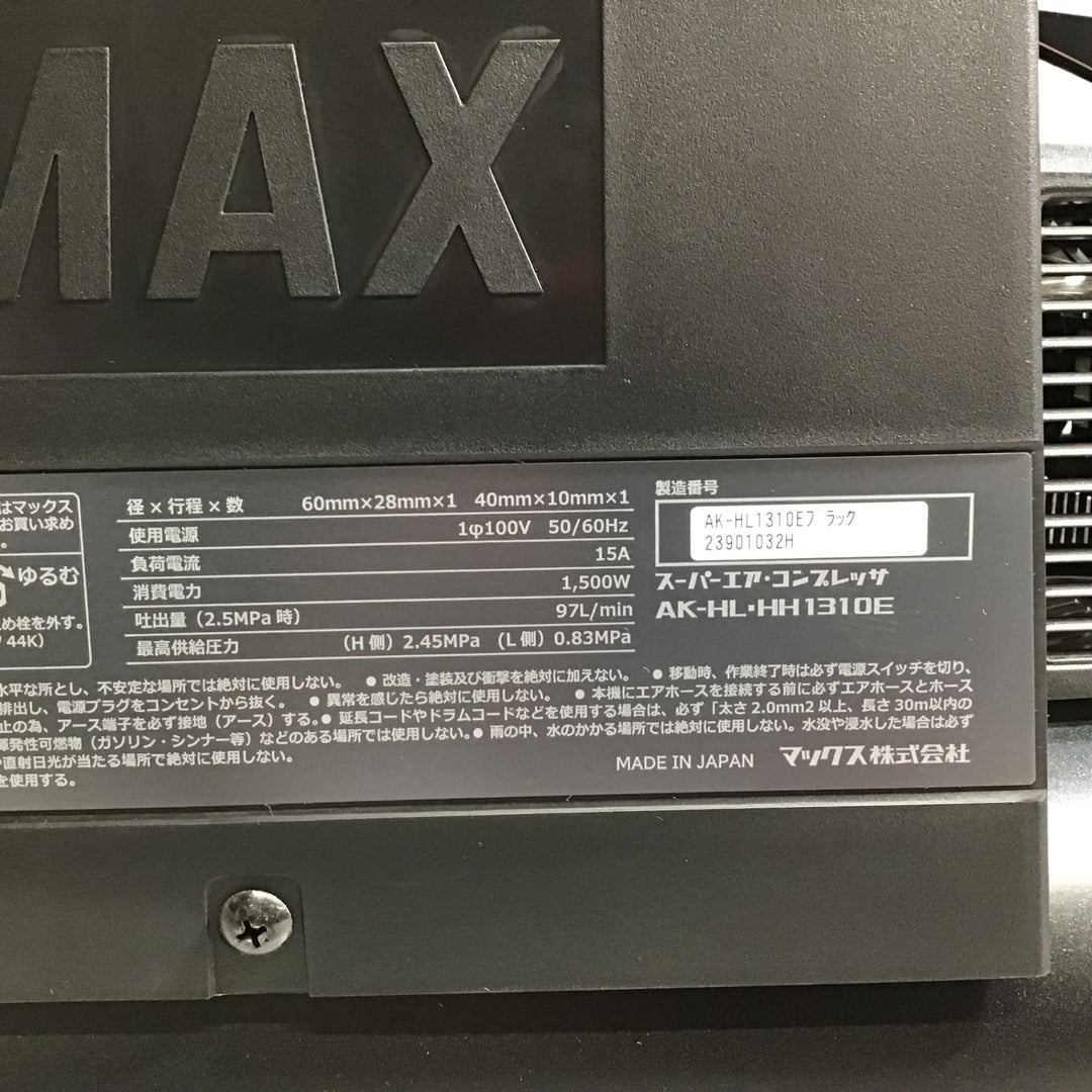 【中古品】★送料無料★マックス MAX エアコンプレッサー AK-HL1310E_ブラック 外箱なし 状態良【戸田店】