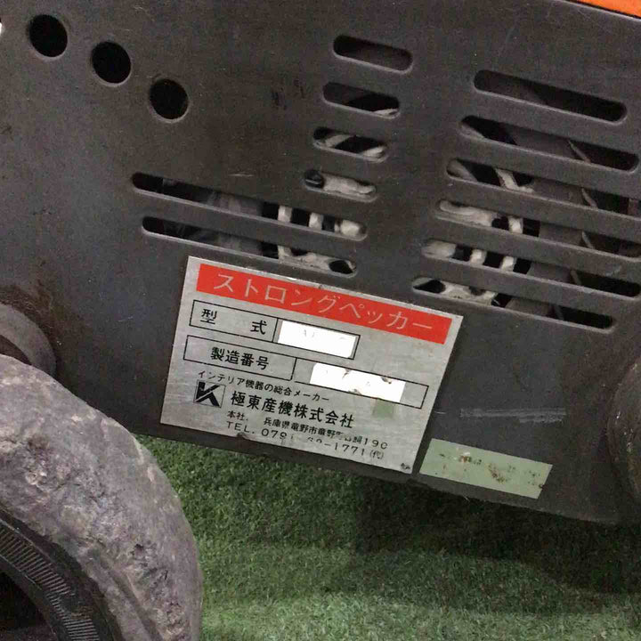 【店頭受取り限定】◇極東産機 床材剥がし機/ストロングペッカー SM-16 動作確認済【川口店】