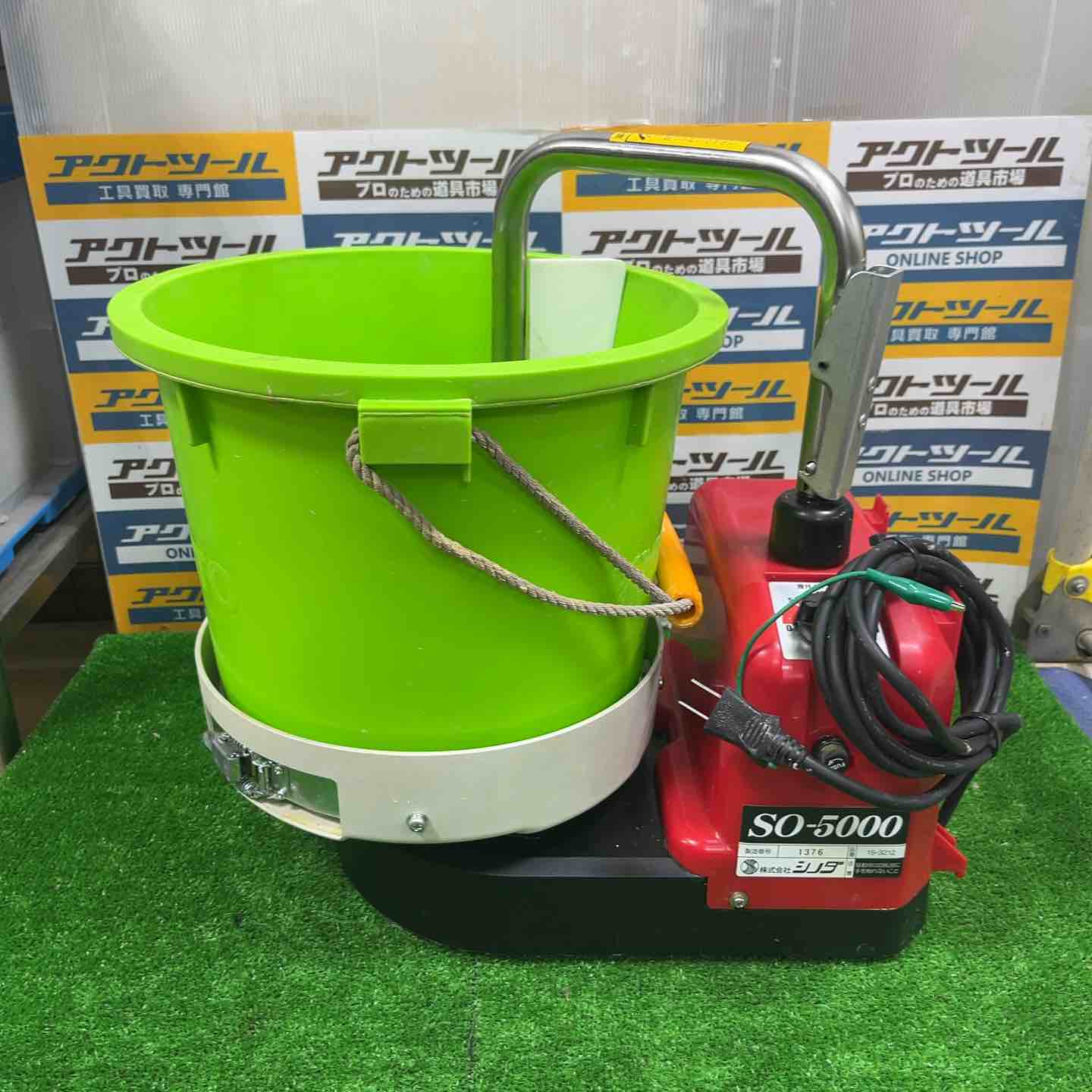 シノダ パテねり機 SO-5000【草加店】 – アクトツールオンライン