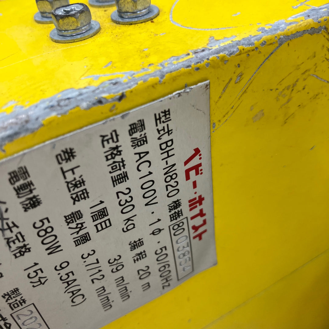 ◇トーヨーコーケン(TKK) ベビーホイスト 230kg 20m BH-N820【越谷店】
