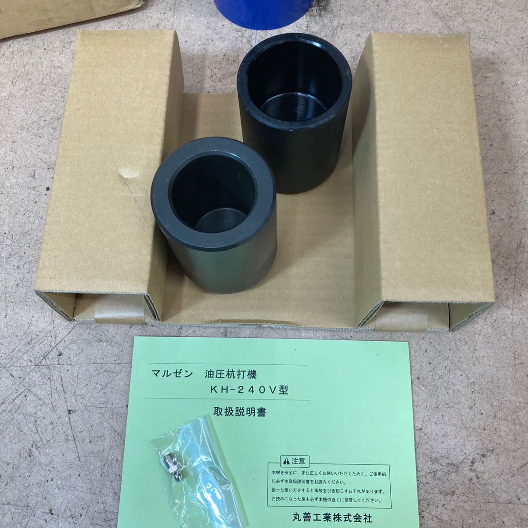 【中古美品/店頭受取り限定】丸善工業(マルゼン) 油圧杭打機 KH-240V型 キャップ50Φ・60.5Φ付き【東大和店】