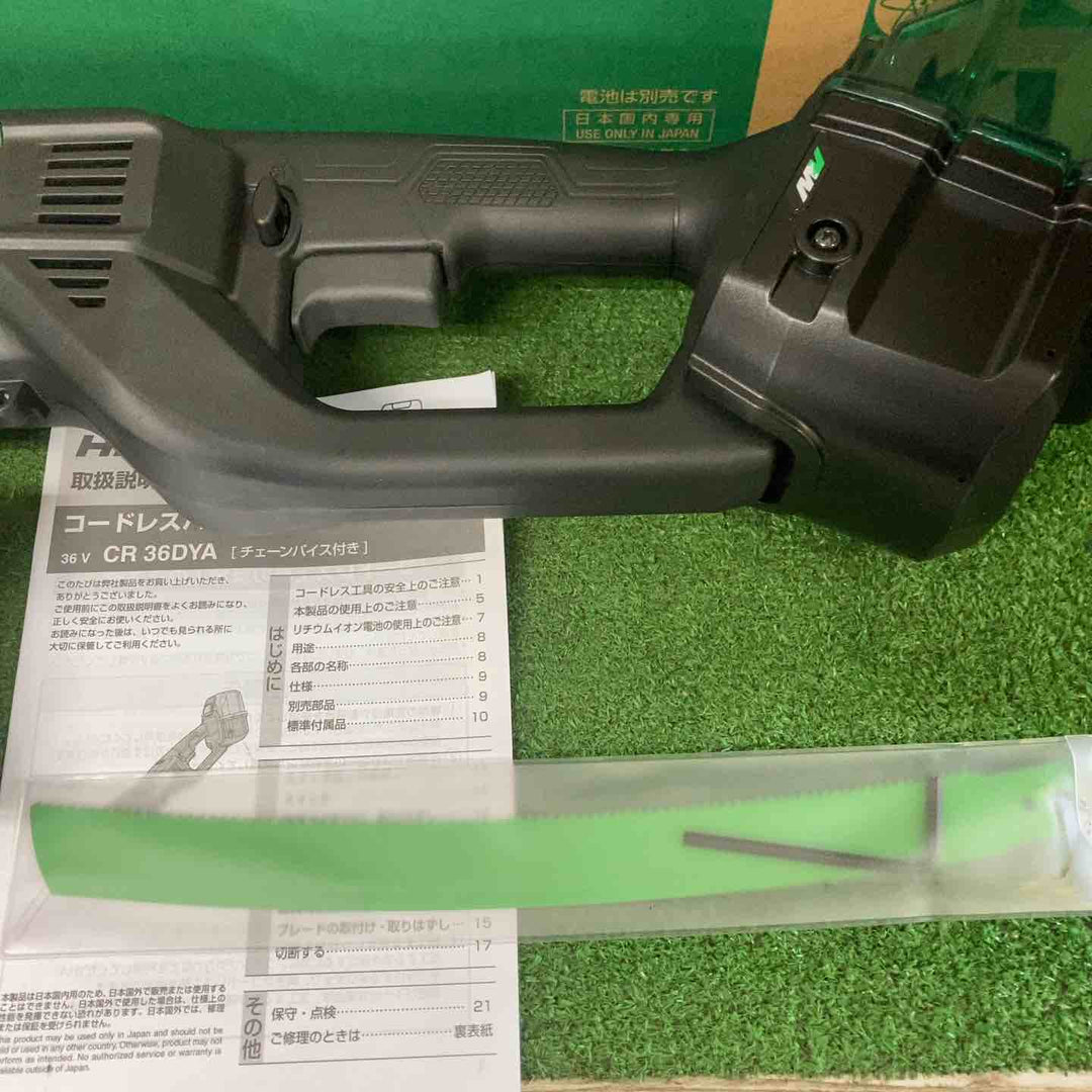 ◇ハイコーキ(HIKOKI ※旧:日立工機) コードレスパイプソー  CR36DYA(NN)【町田店】