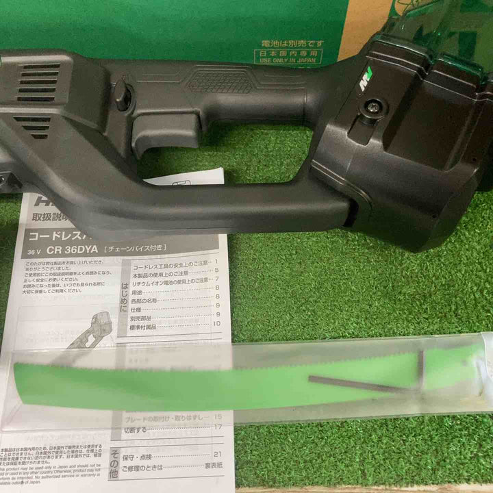 ◇ハイコーキ(HIKOKI ※旧:日立工機) コードレスパイプソー  CR36DYA(NN)【町田店】