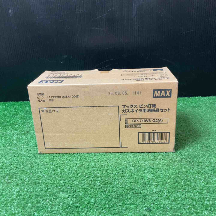 ◇MAX/マックス　ピン釘打機　ガスネイラ用消耗品セット　CP-719V6-G2(A)【岩槻店】