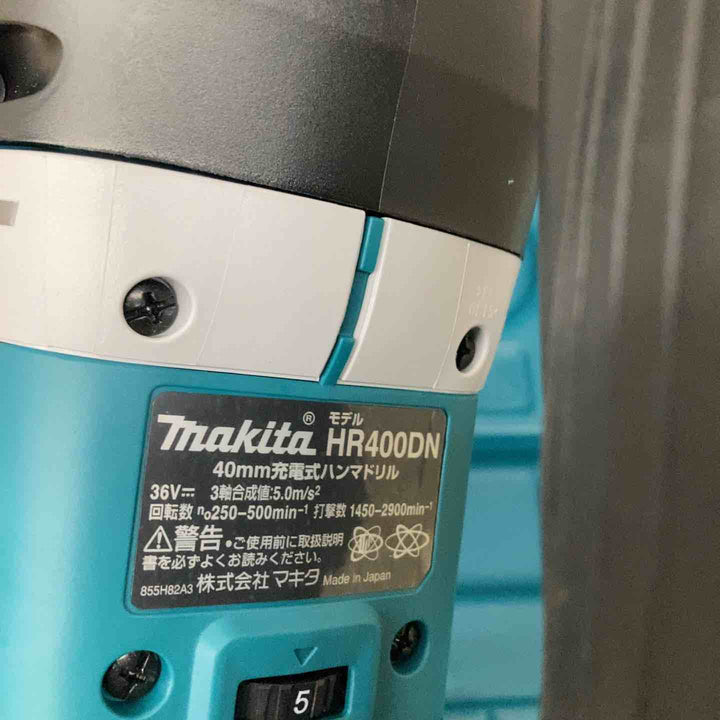 ★マキタ(makita) 18V+18V=36V コードレスハンマドリル HR400DZKN 本体+ケースセット 【戸田店】