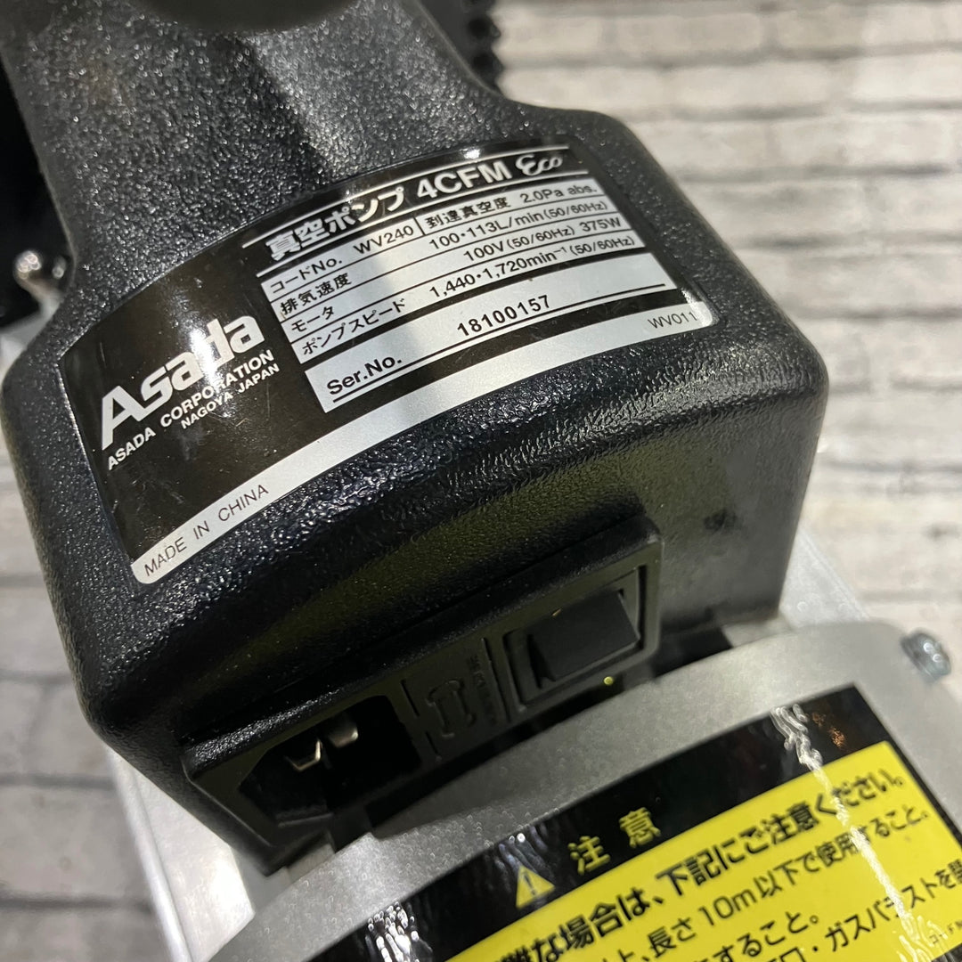 ◇アサダ(ASADA) WV240 真空ポンプ 4CFM Eco【川口店】