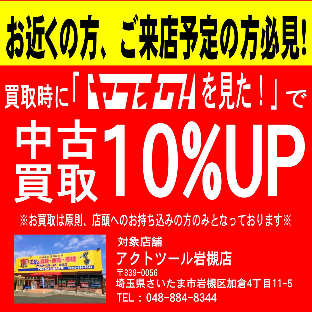 ミツトヨ(mitutoyo) キャリパー形内側マイクロメータ IMP-30MX 345-250-30【岩槻店】