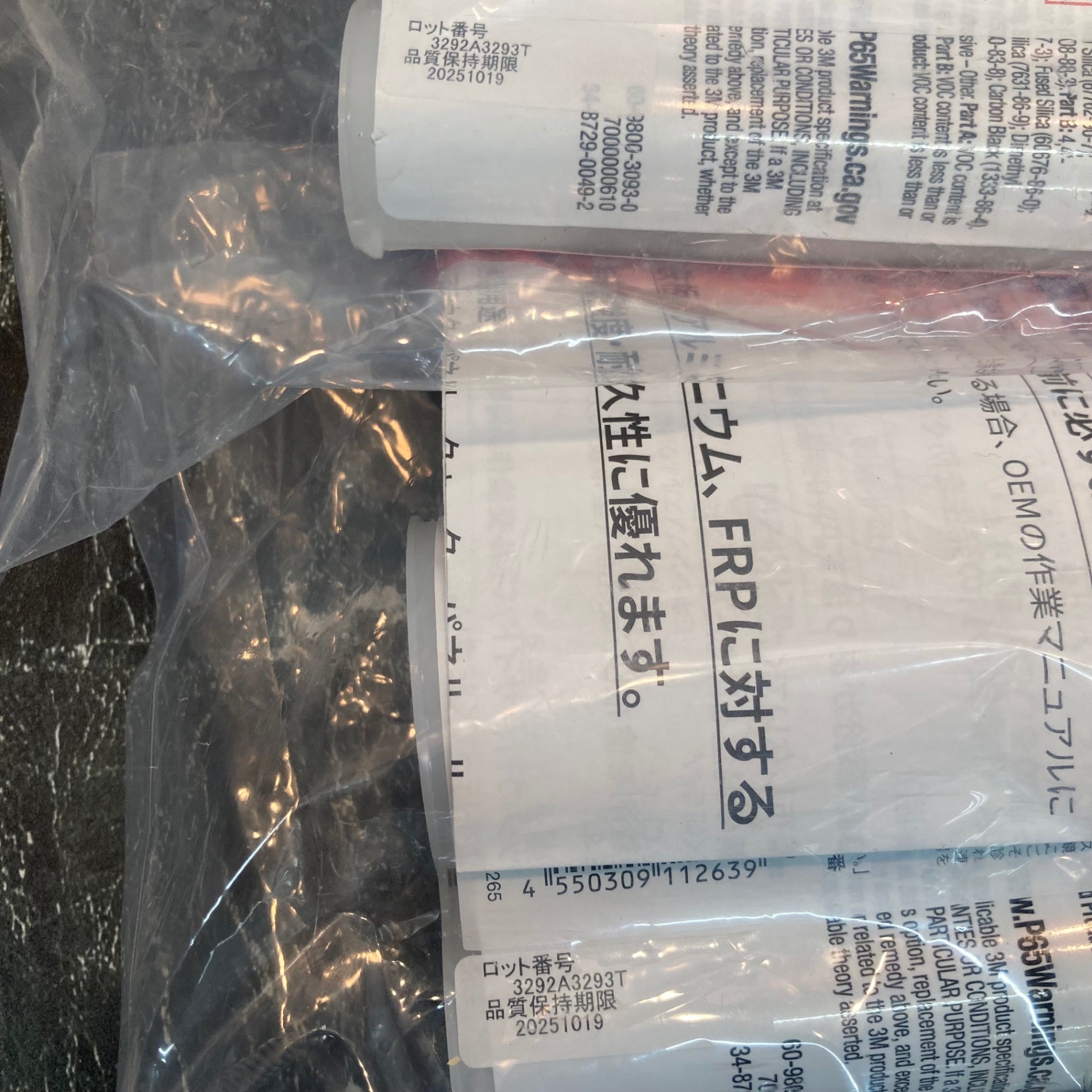 3M】パネルボンド 8115 品質保持期限：2025/12/26×1、2025/10/19×2