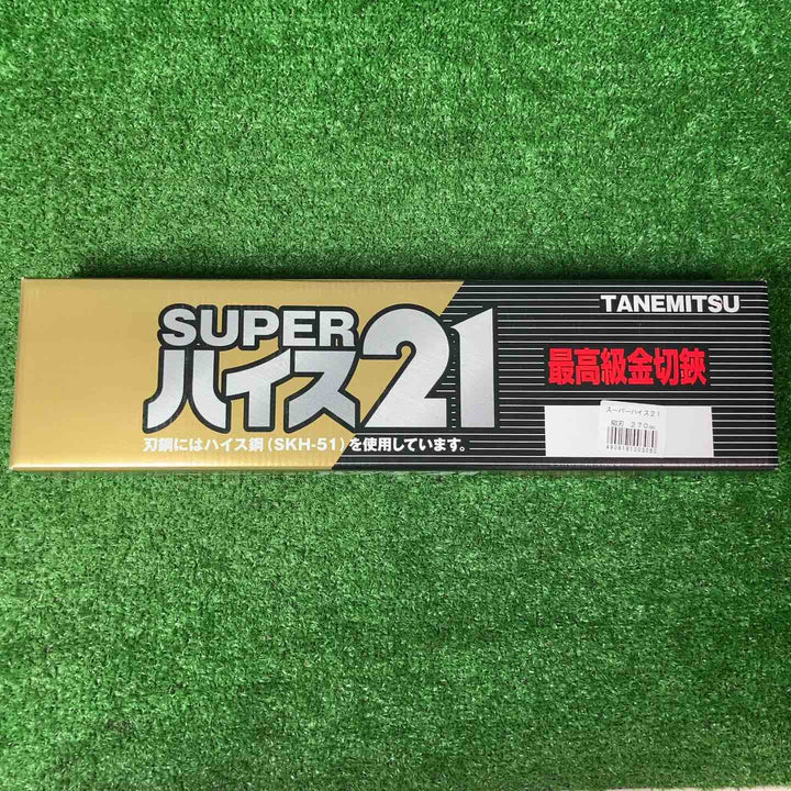【未使用品(店頭展示品)】◇スーパーハイス21 柳刃 270mm【岩槻店】
