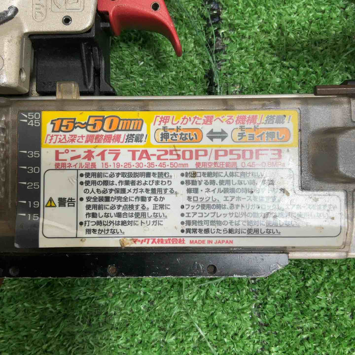 ★マックス(MAX) 常圧フィニッシュネイラ TA-255/F55M0【草加店】